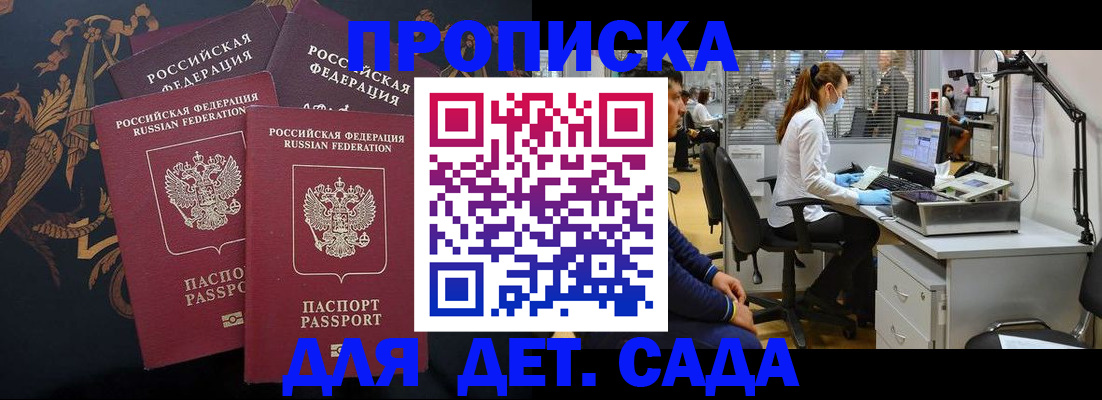 временная регистрация собственник в Донском